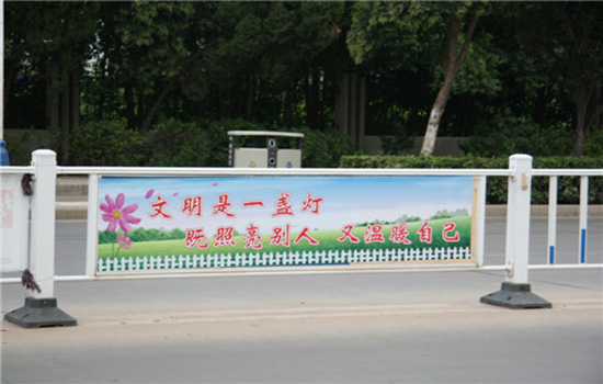 道路中央<a href=http://www.dyjybw.cn target=_blank class=infotextkey>護(hù)欄</a>